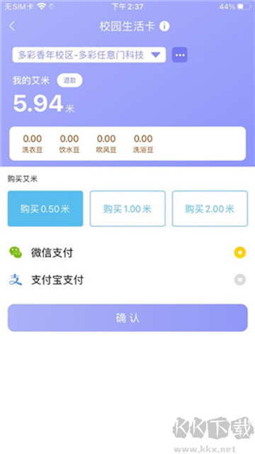 多彩校园app