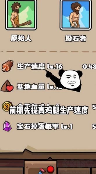 人类超级进化官方版