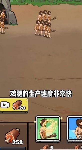 人类超级进化官方版