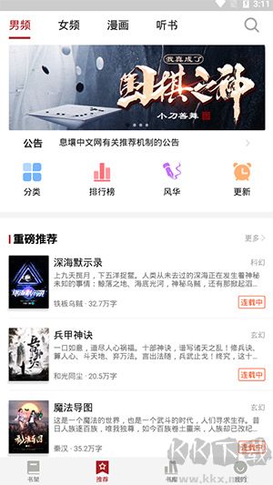 息壤阅读app