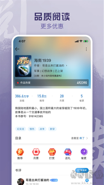 息壤阅读app