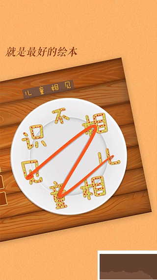 古古识字手机版