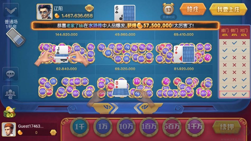 神殿QP安卓专用版