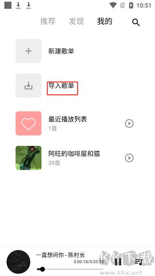 五音助手app