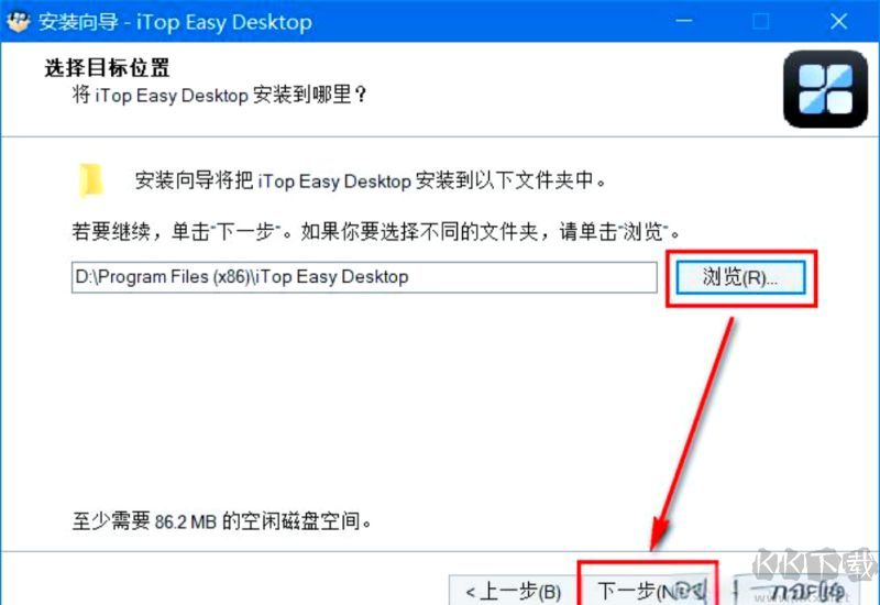 itop easy desktop最新版