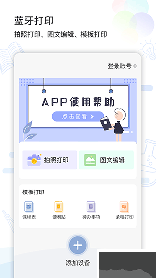 精准学习官网版