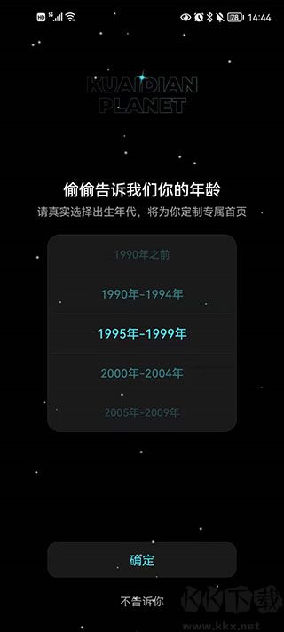 快点阅读app