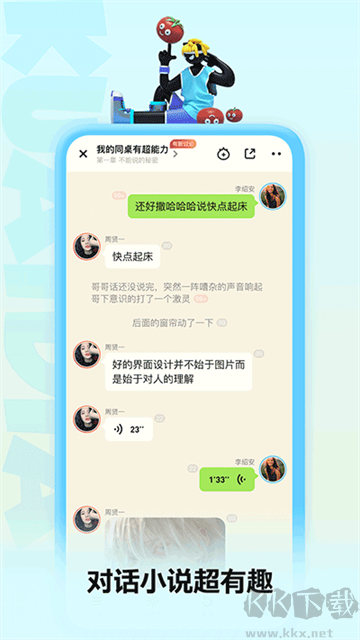 快点阅读app