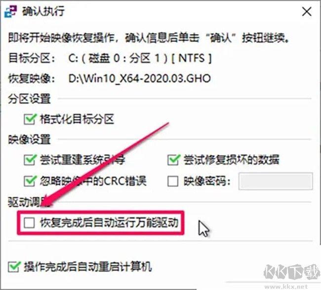 优启通制作u盘启动盘详细教程