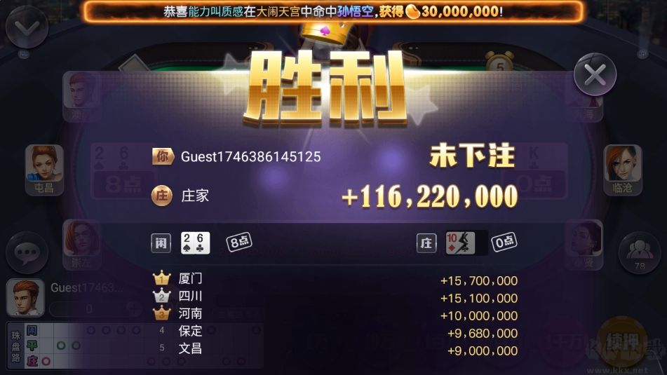 850一言牌棋游戏版