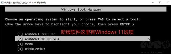 优启通制作u盘启动盘详细教程