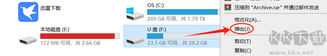 优启通制作u盘启动盘详细教程