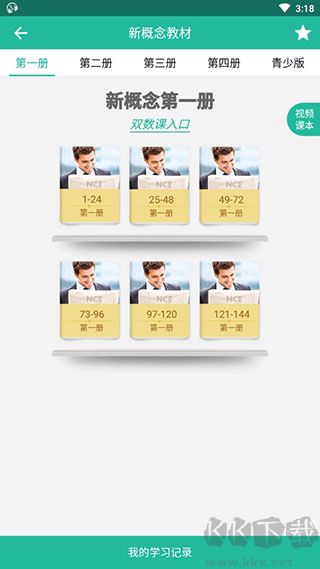 省心英语APP