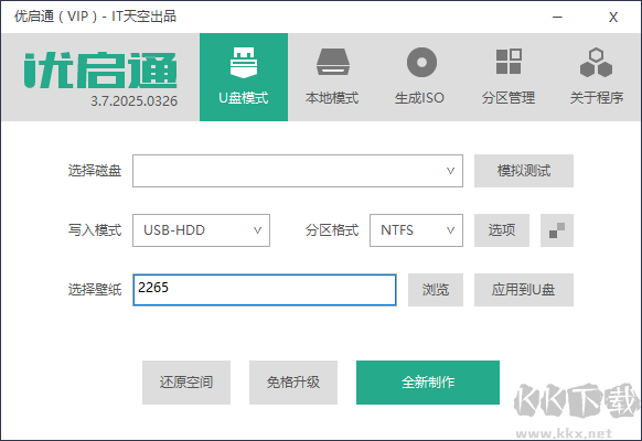 优启通easyu绿色版