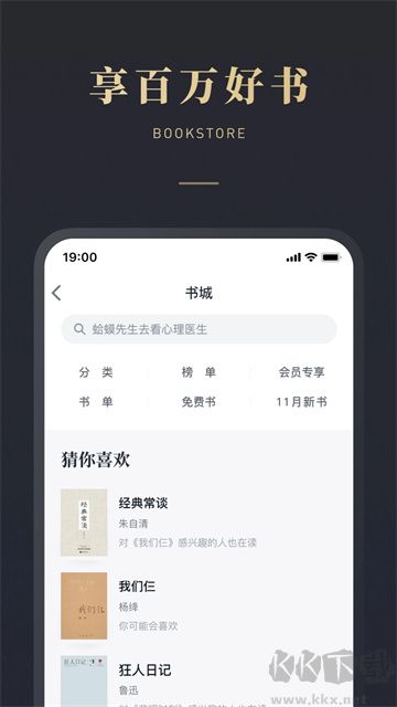微信读书