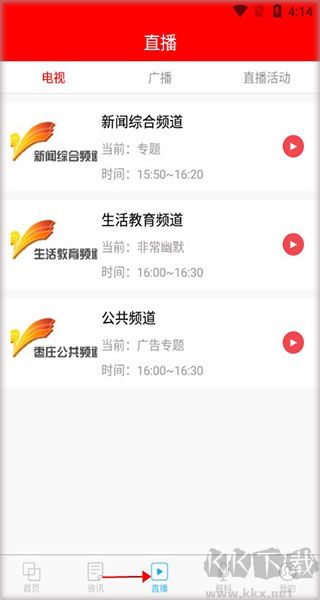 指动枣庄