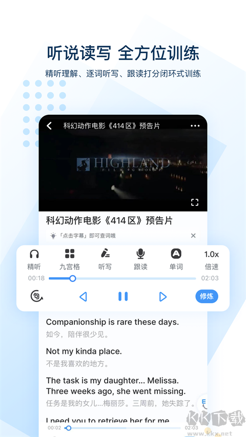 可可英语