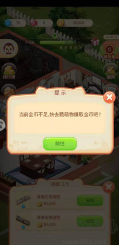 家居设计无限金币版