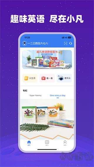小凡博士手机版