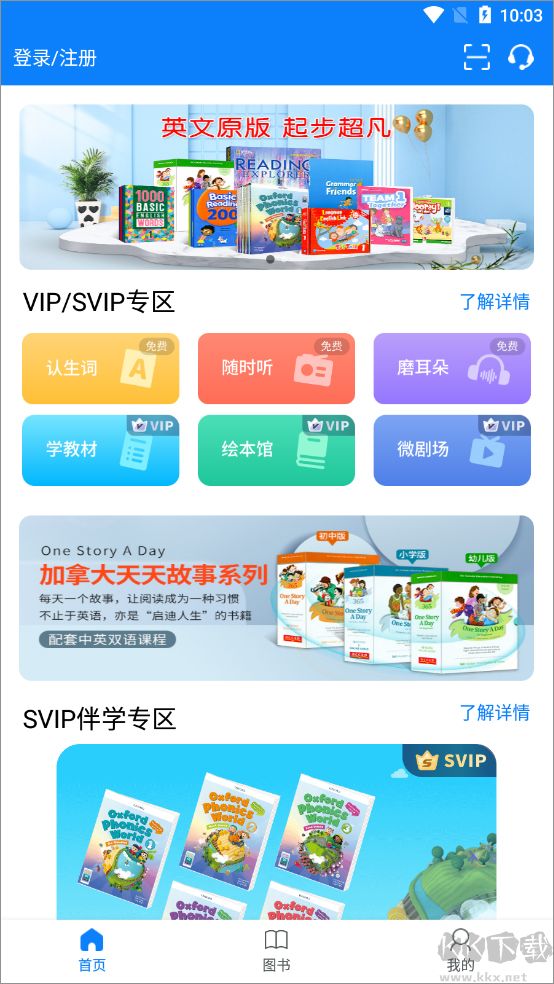 小凡博士手机版