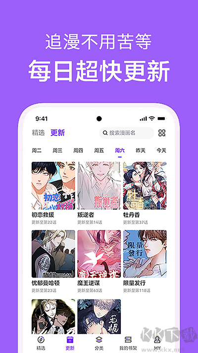 看耽漫画
