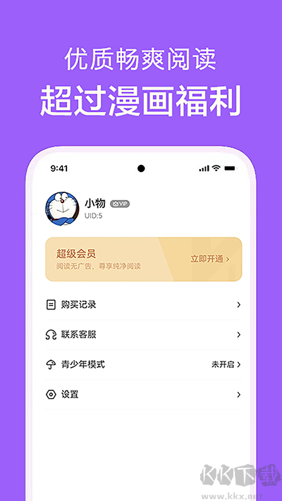 看耽漫画