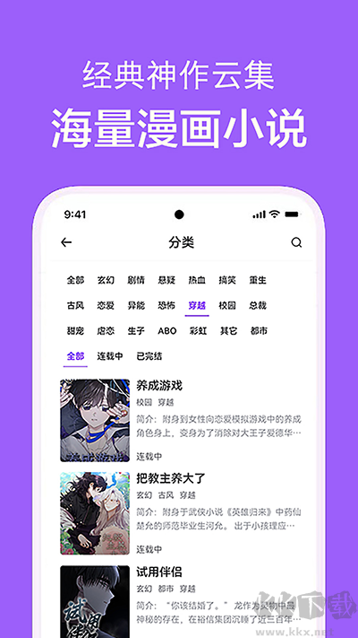 看耽漫画
