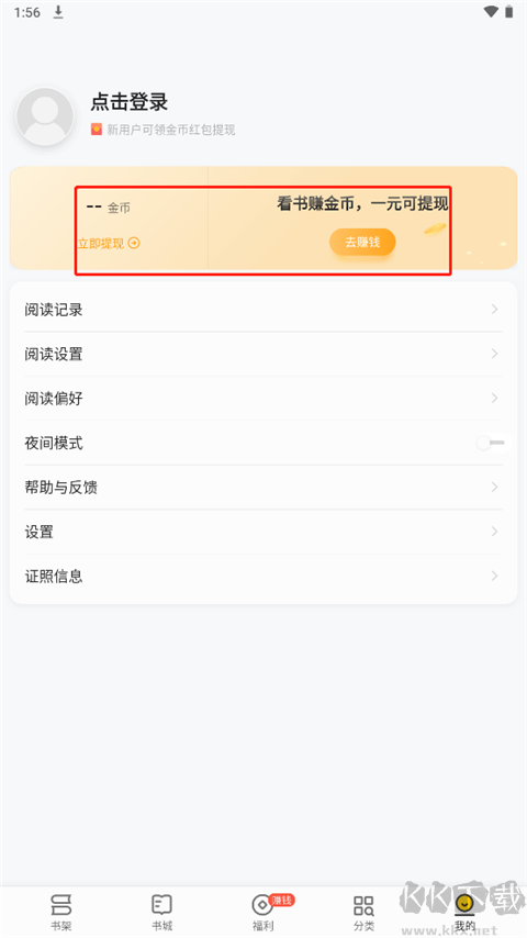 追读小说