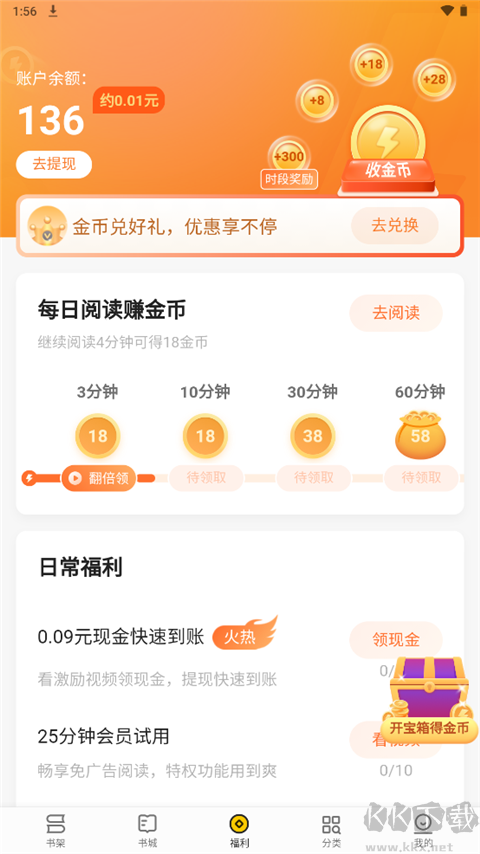 追读小说