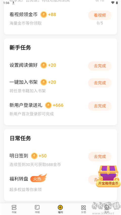 追读小说