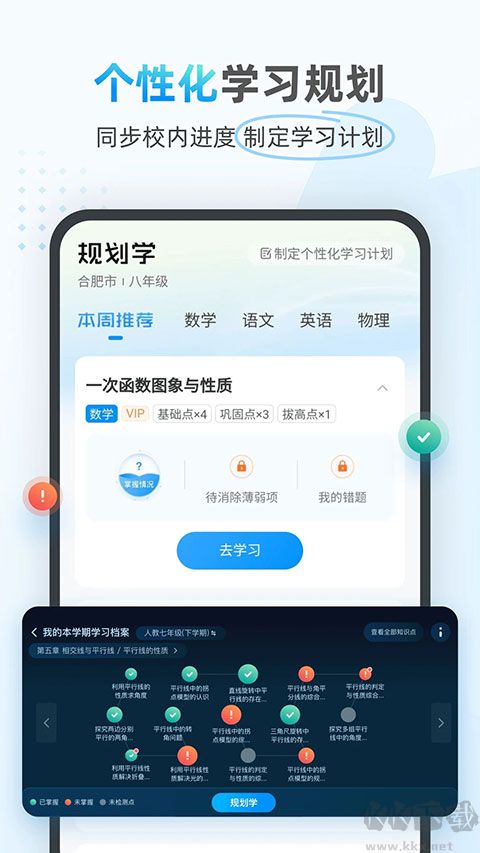 小鹰爱学安卓版