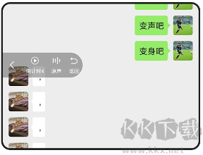 变声器变声吧app