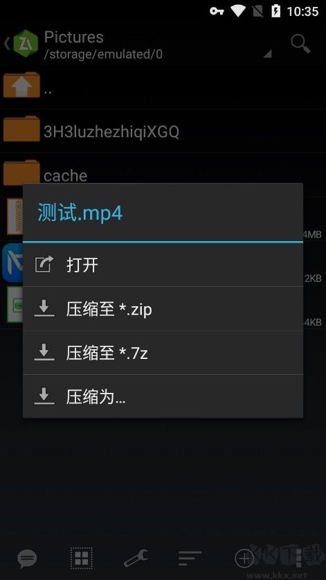 zarchiver压缩视频图片2