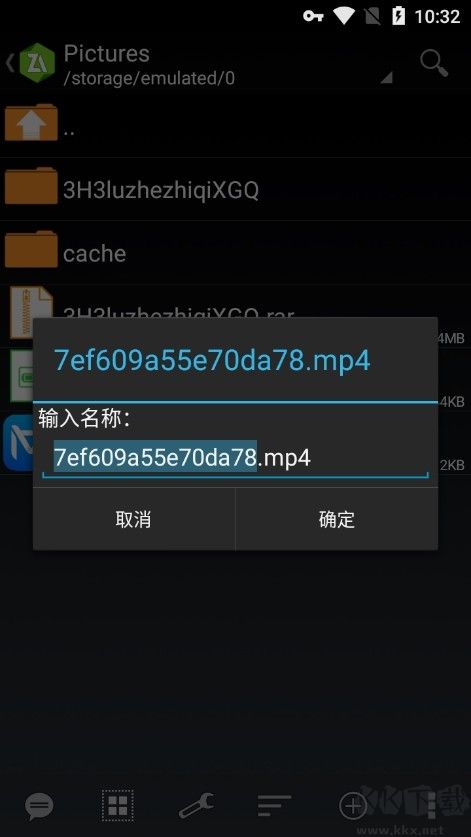 zarchiver重命名图片2