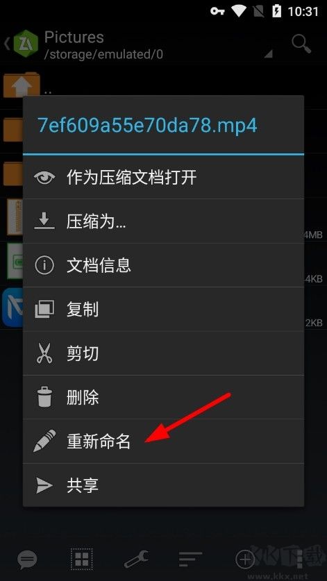 zarchiver重命名图片1
