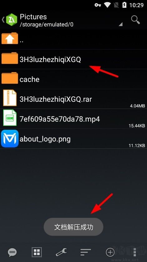 zarchiver解压图片3