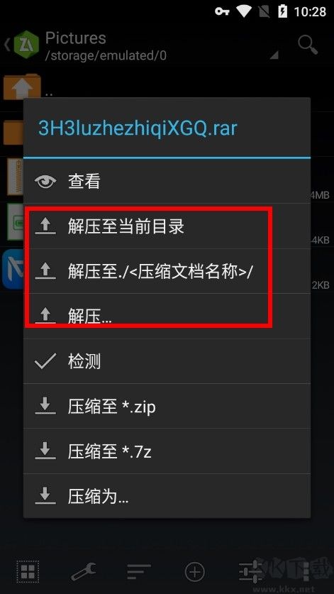 Zarchiver解压工具标准版