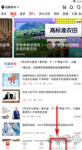 动静新闻