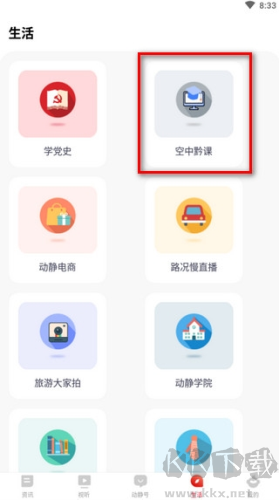 动静新闻
