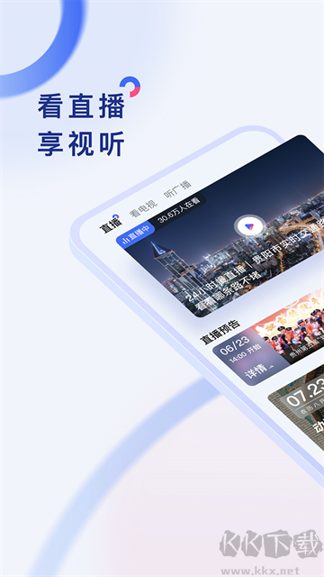 动静新闻app