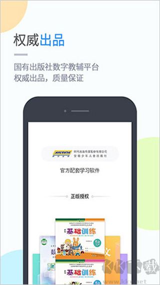 时代学习安卓版