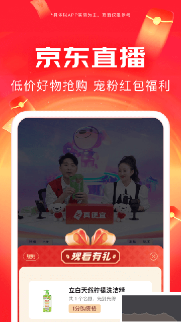 京东外卖安卓版
