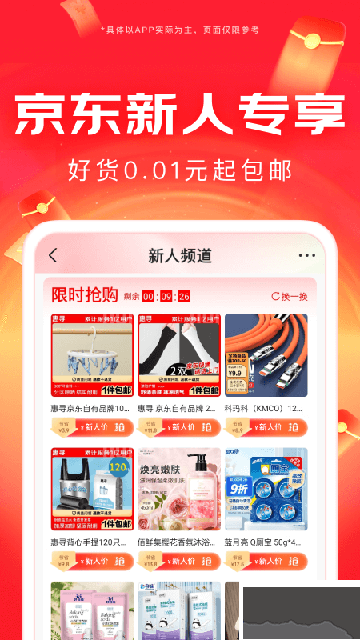 京东外卖安卓版