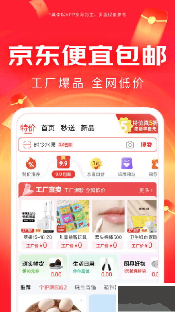 京东外卖安卓版