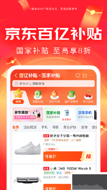 京东外卖安卓版