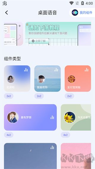 快捷指令库app