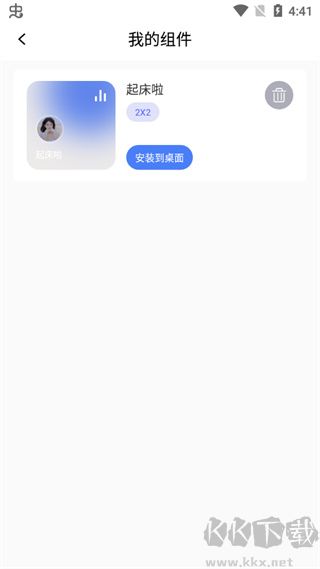 快捷指令库app