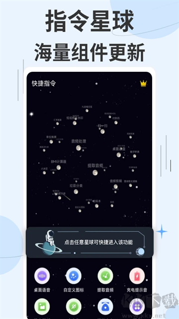 快捷指令库app