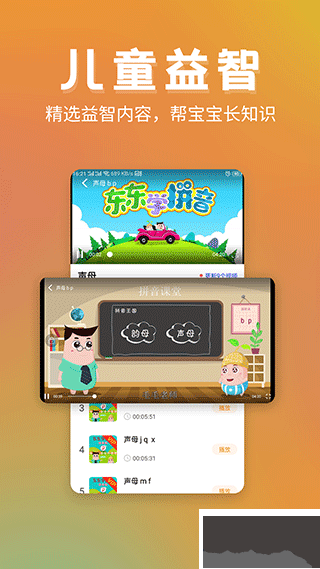 儿童故事精选