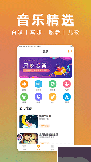 儿童故事精选